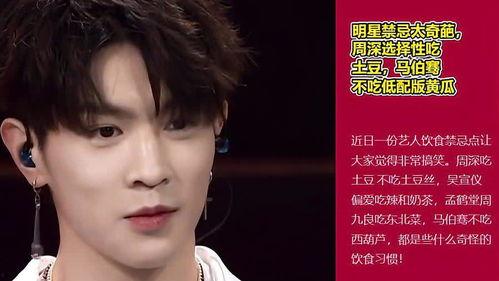 马伯骞娱乐吃瓜,幕后故事与精彩瞬间  第2张